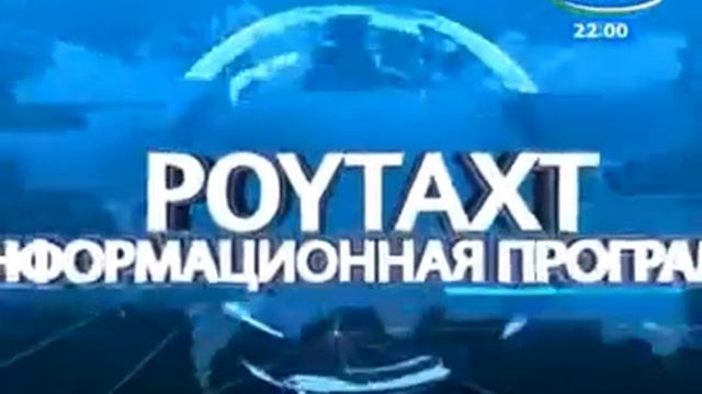 Часы и начало программы Poytaxt (Toshkent, 17.4.2015) смотреть онлайн