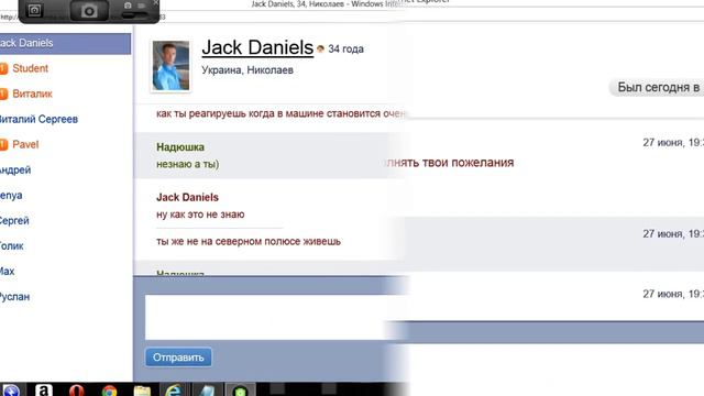 Переписка 34-летнего юриста с 15-летней девочкой