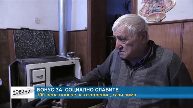 RM TV: 100 лева повече за отопление, тази зима смотреть онлайн