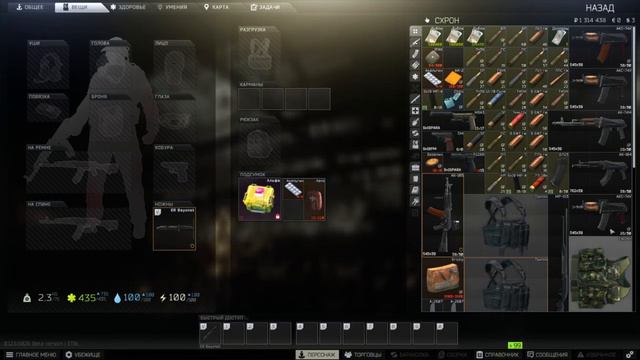 Запись с трансляции Twitch #2 - Escape From Tarkov смотреть онлайн
