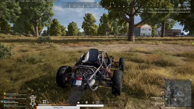 PUBG я не бот но играю хуже ))) смотреть онлайн