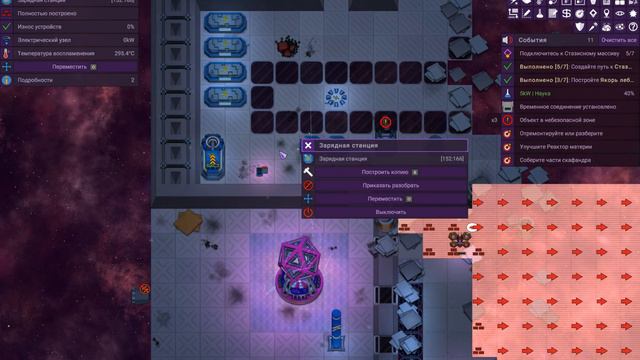 Stardeus Paradox Arc  Начало  Rimworld  Factorio в космосе