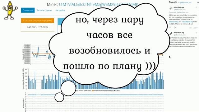 Пришли первые копейки за майнинг смотреть онлайн