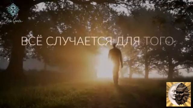 Настрой на доверие Вселенной. Ежедневные практики смотреть онлайн