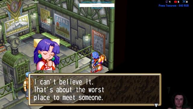 Grandia - PC часть 1 [RUS-afin]