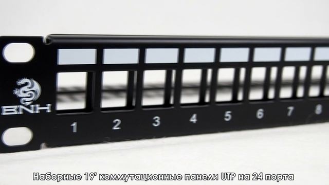 Обзор структурированной кабельной системы BNH смотреть онлайн