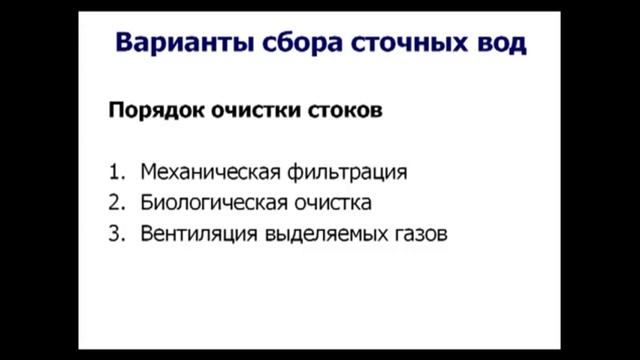 Выбор септика для дачи смотреть онлайн
