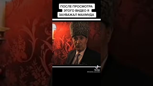 Махмуд Эсамбаев. смотреть онлайн