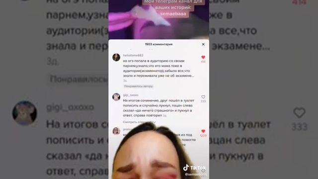 ||экзамен||прикол||Tik Tok Videos||