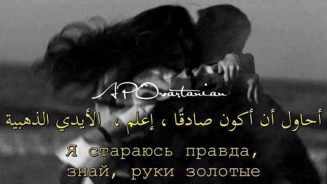 - رقصة بيضاء - أغنية روسية مترجمة T1One Белый танец смотреть онлайн