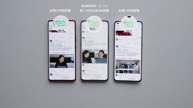 Xiaomi 12 Pro - Variable Refresh Rate in Action смотреть онлайн