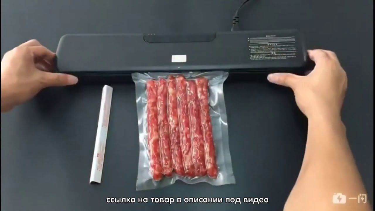Автоматический вакуумный упаковщик Luckima для пищевых продуктов смотреть онлайн