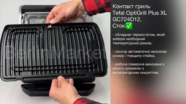 Контакт гриль Tefal OptiGrill Plus XL GC724D12, Сток смотреть онлайн