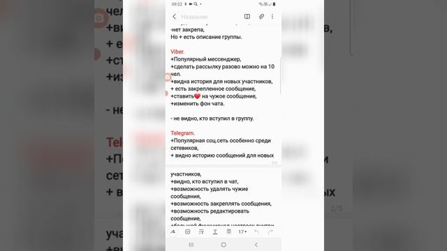 Обзор мессенджеров. Где создать свой продуктовый чат? смотреть онлайн