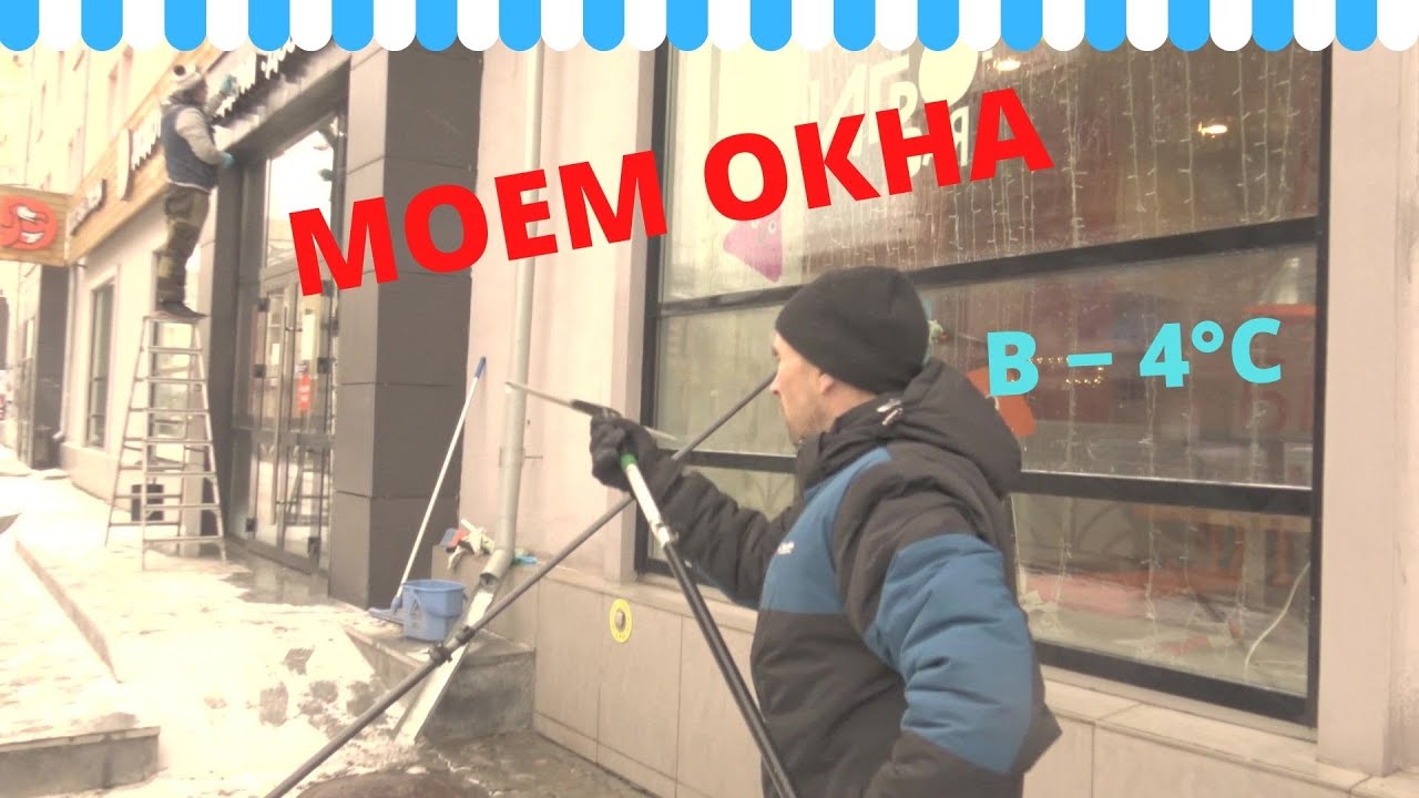 Мойка вывески, окон, фасада