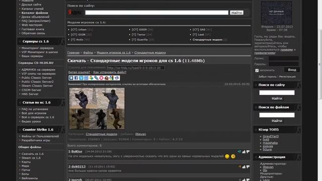 Установка моделей игроков для cs 1.6 steam смотреть онлайн