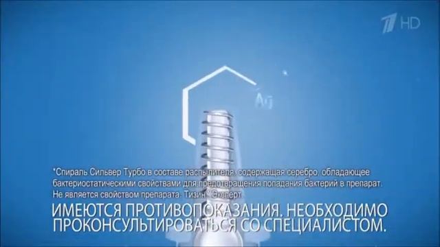 Реклама Тизин Насморк Тормозит мысли - Август 2019, 10с смотреть онлайн