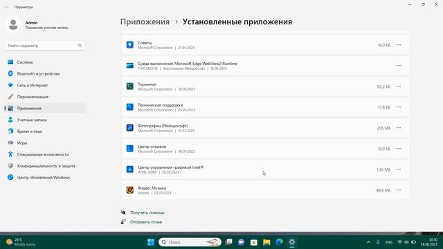 Не меняется разрешение экрана в Windows 11 смотреть онлайн