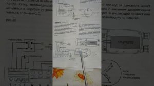 Устройство плавного пуска и защиты Aquario SSP(m)-3.0-1. Краткий обзор и подключение.