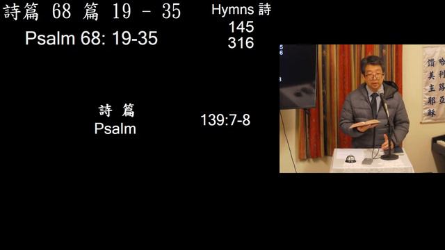 10/5/23 (Wed) pm - 詩篇 68 篇 19-35 Psalm 68:19 - 35 смотреть онлайн