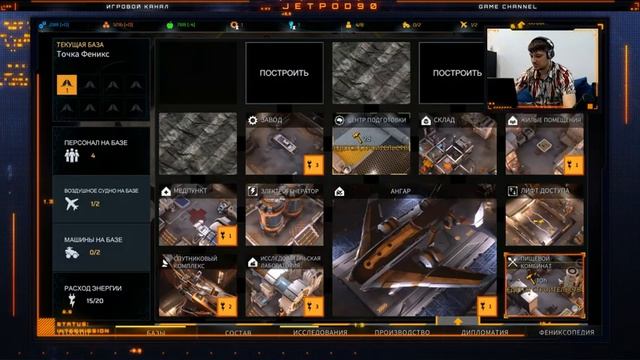 PHOENIX POINT игра от Snapshot Games. СТРИМ с JetPOD90! Полное прохождение, часть №1. смотреть онлайн