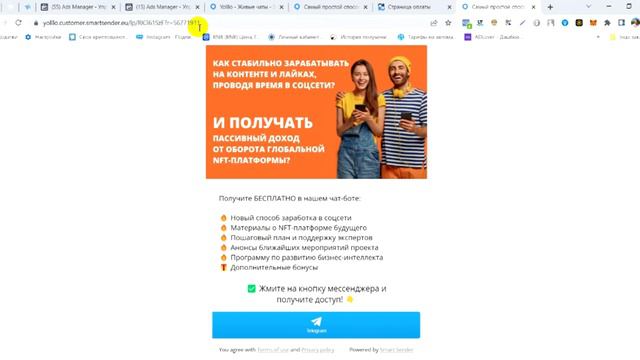 Чат бот Реферальная система для всей команды. смотреть онлайн
