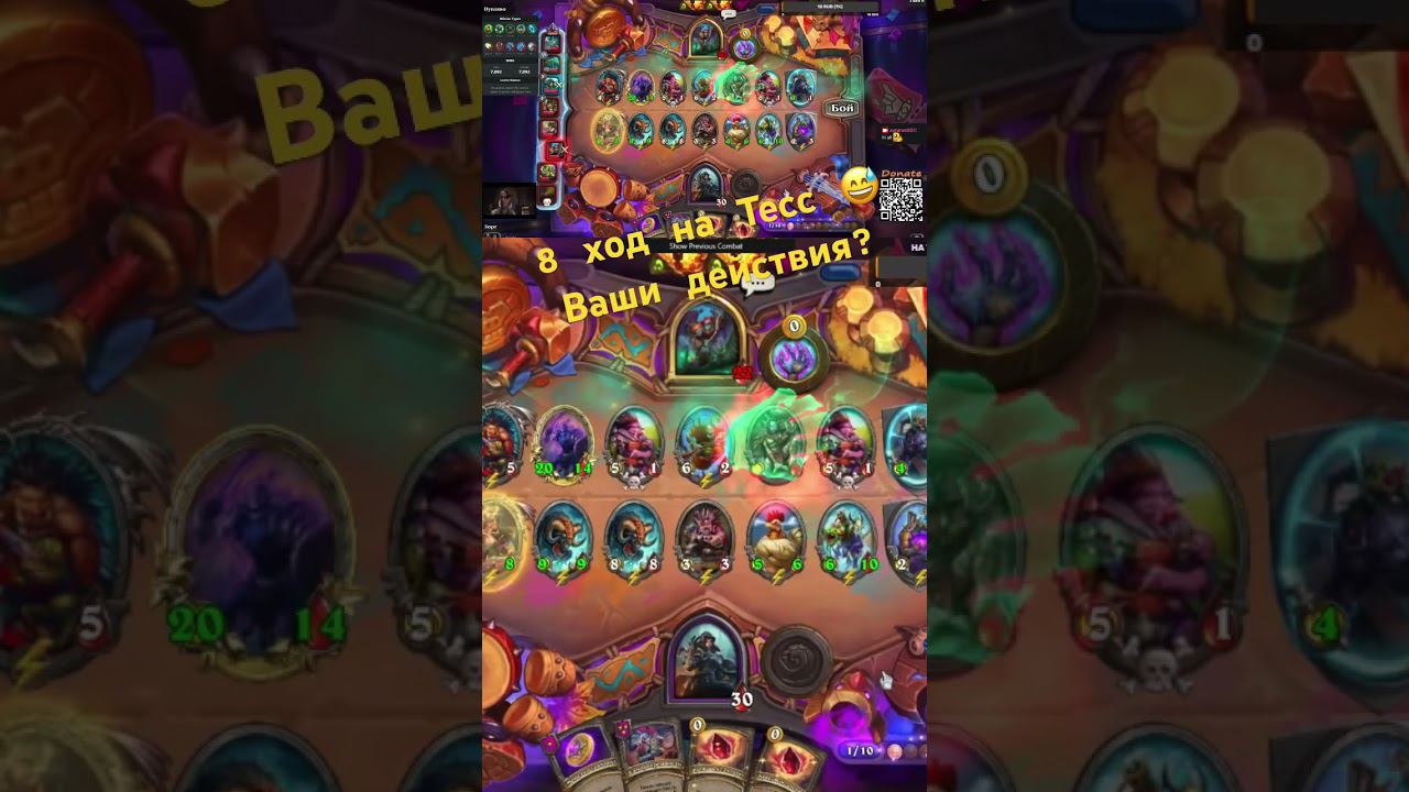 8 ход на Тесс ваши действия? #hearthstone #Zorg #Зорг #Стрим #Хартсоун #Battlegrounds #Поля сражений смотреть онлайн
