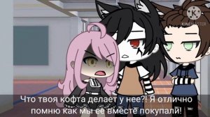 Мини-фильм «Сын маминой подруги» Gacha Life [1-?]