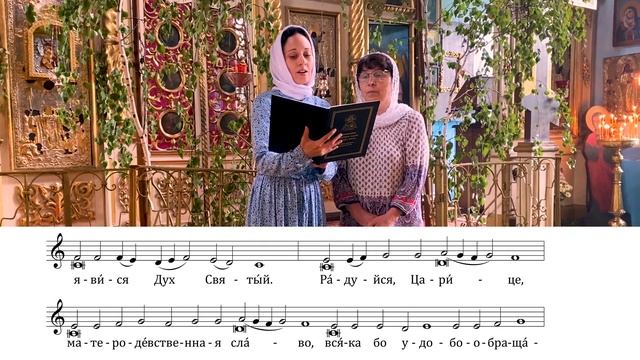 ЗАДОСТОЙНИК ТРОИЦЫ. Греческий распев.