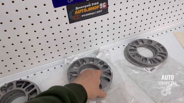 Колесные проставки Универсальные 3/5/10/25 мм