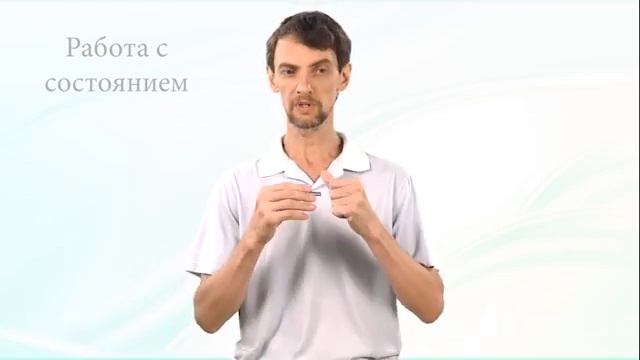Работа с состоянием смотреть онлайн