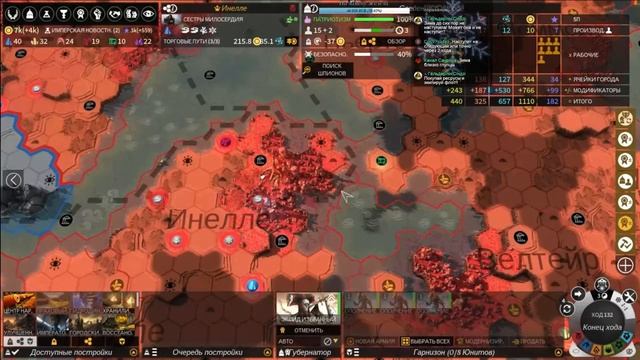 Endless Legend, Tempest - Историческая Развилка. смотреть онлайн