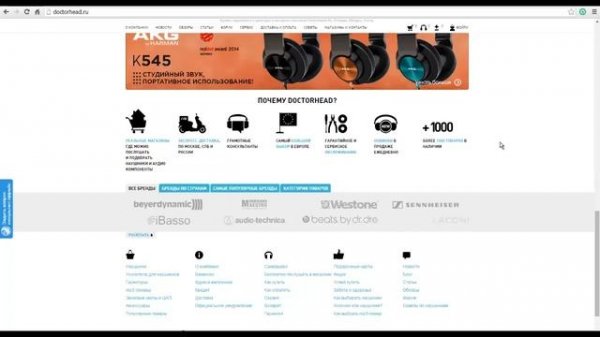 DOCTORHEAD - обзор интернет-магазин персонального аудио Doctorhead