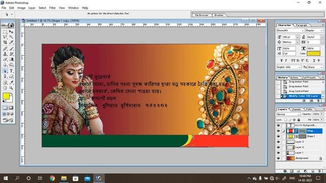 Flex Banner Design in Photoshop 7.0 in Bengali | Mondal Sir смотреть онлайн