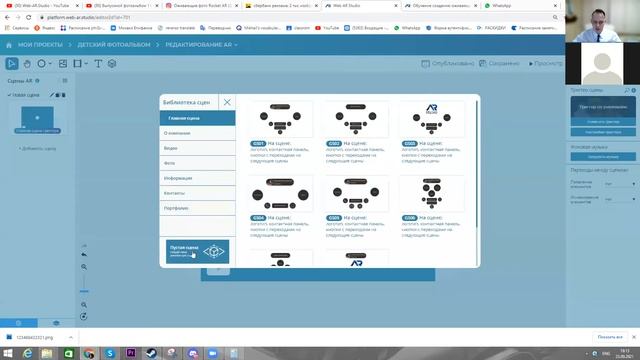 Вебинар по заработку на оживающих фотографиях смотреть онлайн