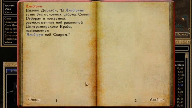 The Elder Scrolls 3: Morrowind - прохождение - часть 25 - Аркнтанд смотреть онлайн