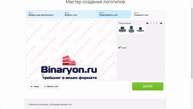 быстро создаем красивый логотип для сайта ( онлайн сервис для создания логотипов и визиток )