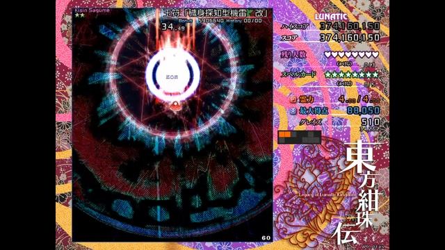 [TAS] Touhou 15 東方紺珠伝　～ Legacy of Lunatic Kingdom Random Attack Patch смотреть онлайн