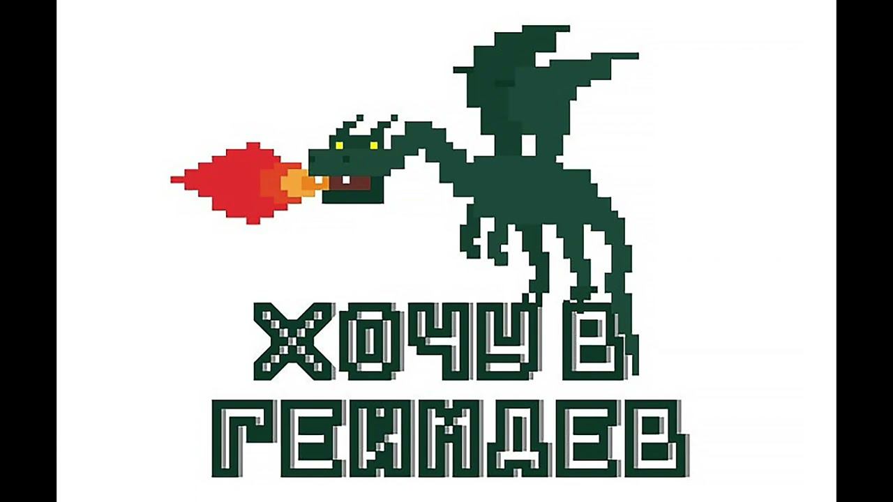 Выпуск 57: Геймдев 2023: тренды в России и в мире