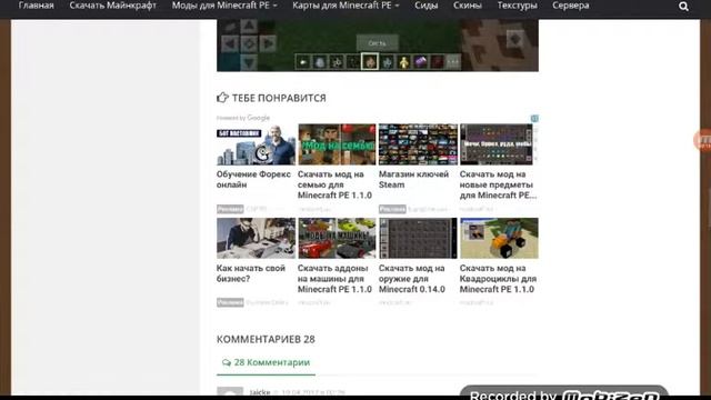 Как скачать Майнкрафт 1.1.0 бесплатно смотреть онлайн