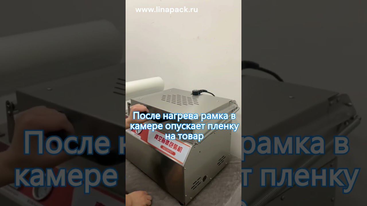 Что такое скин упаковка? #machine #производство #технологии #упаковка #packaging смотреть онлайн