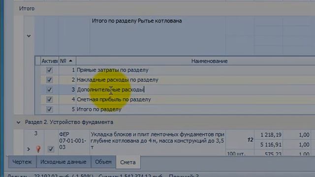 Заполнение итогов и начислений вручную смотреть онлайн