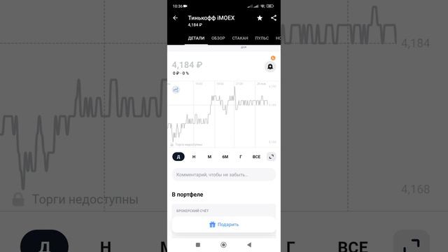 Почему я покупаю фонд #TMOS. смотреть онлайн