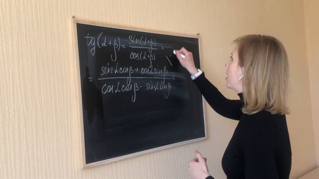 Формулы сложения (тригонометрия) смотреть онлайн