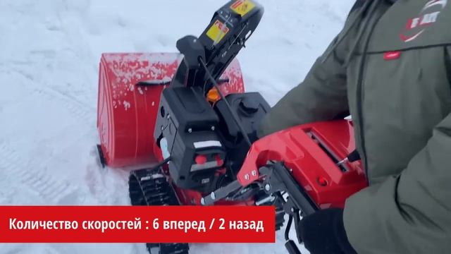 Снегоуборщик бензиновый гусеничный BRAIT BR-T1172EG смотреть онлайн