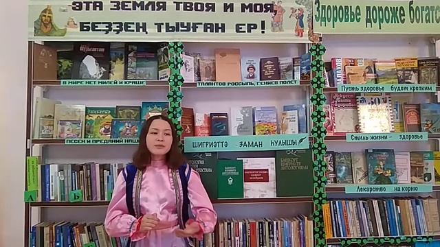 М.Гафури Гөлдәр баҡсаһында смотреть онлайн