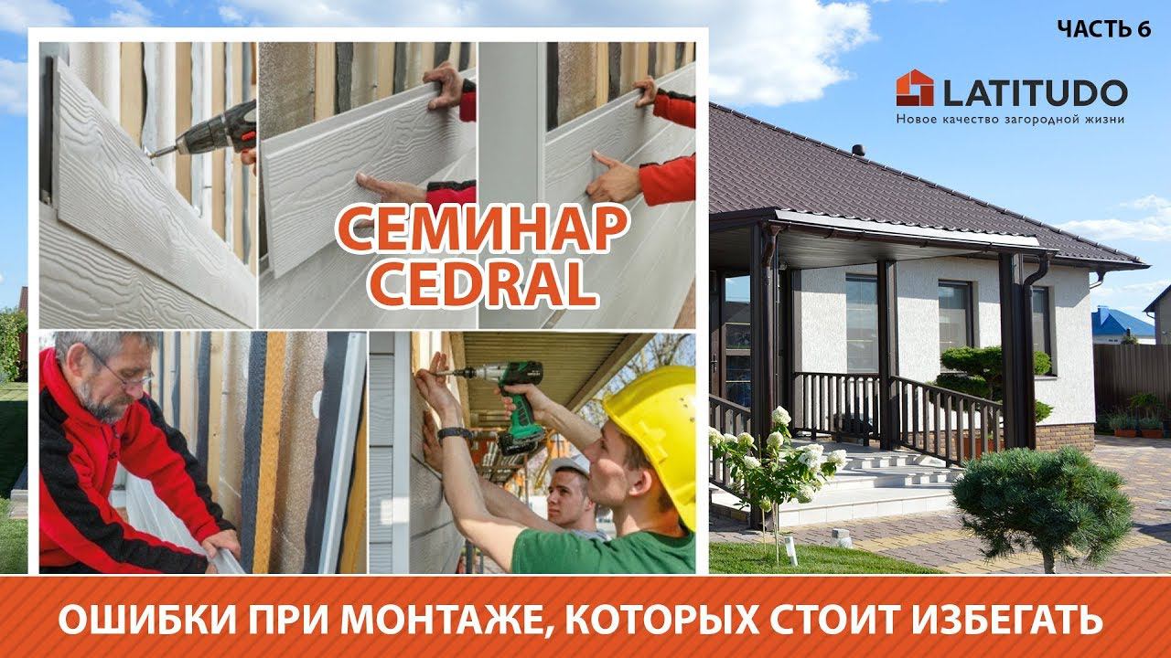 Часть 6 : Ошибки при монтаже, которых стоит избегать смотреть онлайн