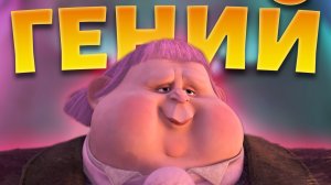 ГЛАВНЫЙ ЗЛОДЕЙ - БОЛЬШОЙ ДЖЕК ХОРНЕР Кот в Сапогах 2 Последнее Желание