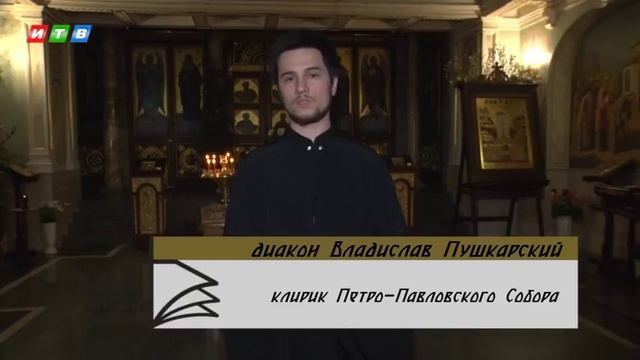 Живое слово - Апостольский пост (диакон Владислав Пушкарский) смотреть онлайн