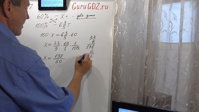 Задача номер 1557 (1541) по Математике 6 класс Виленкин